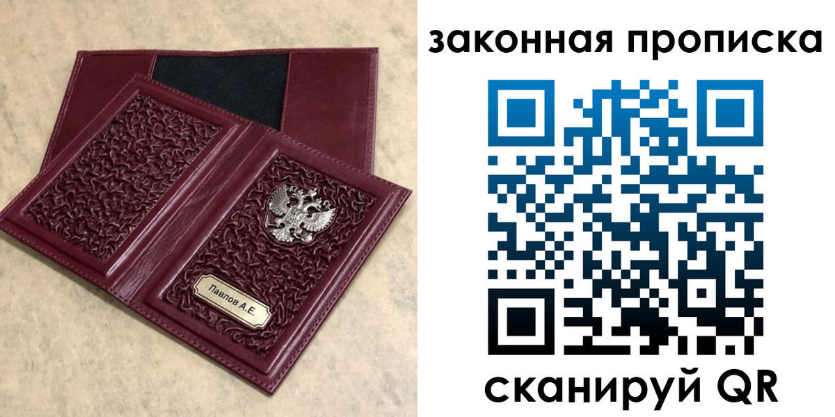 регистрация в Кропоткине