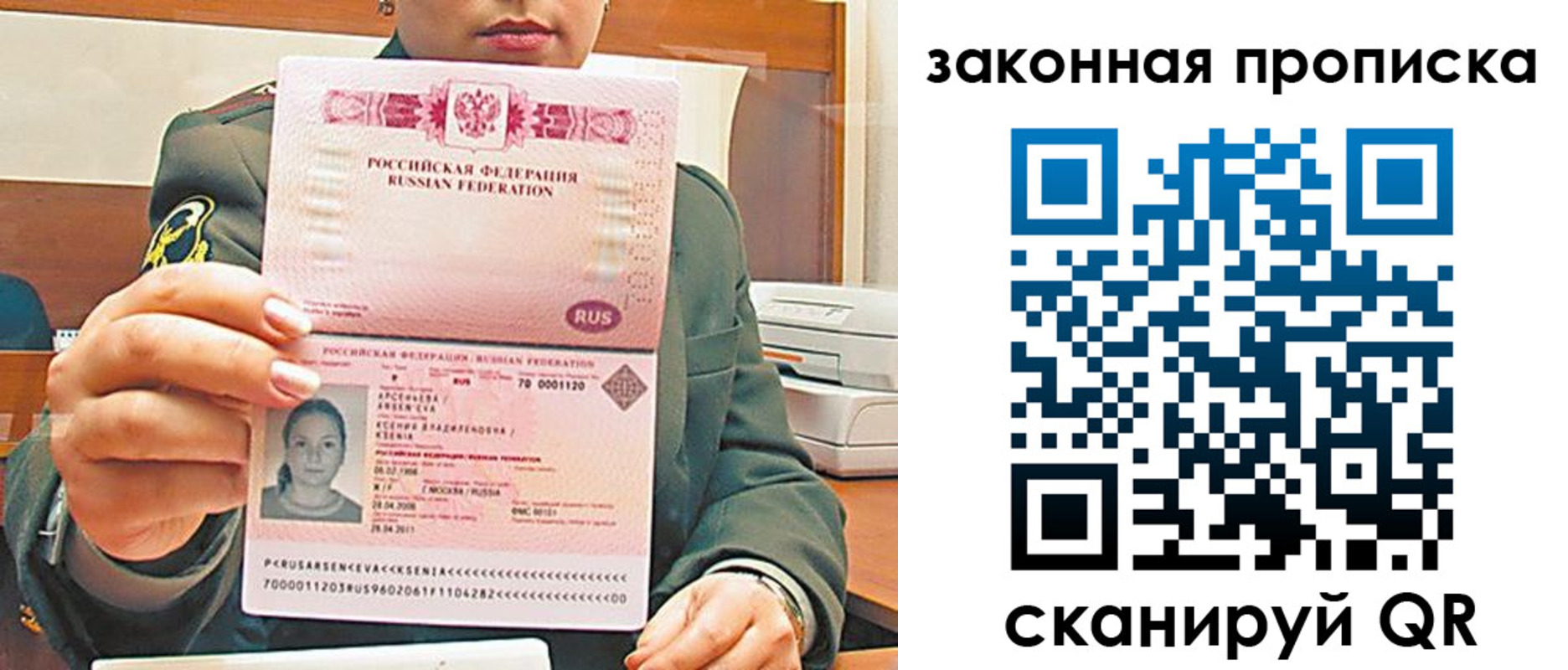 миграционный учет в Кропоткине