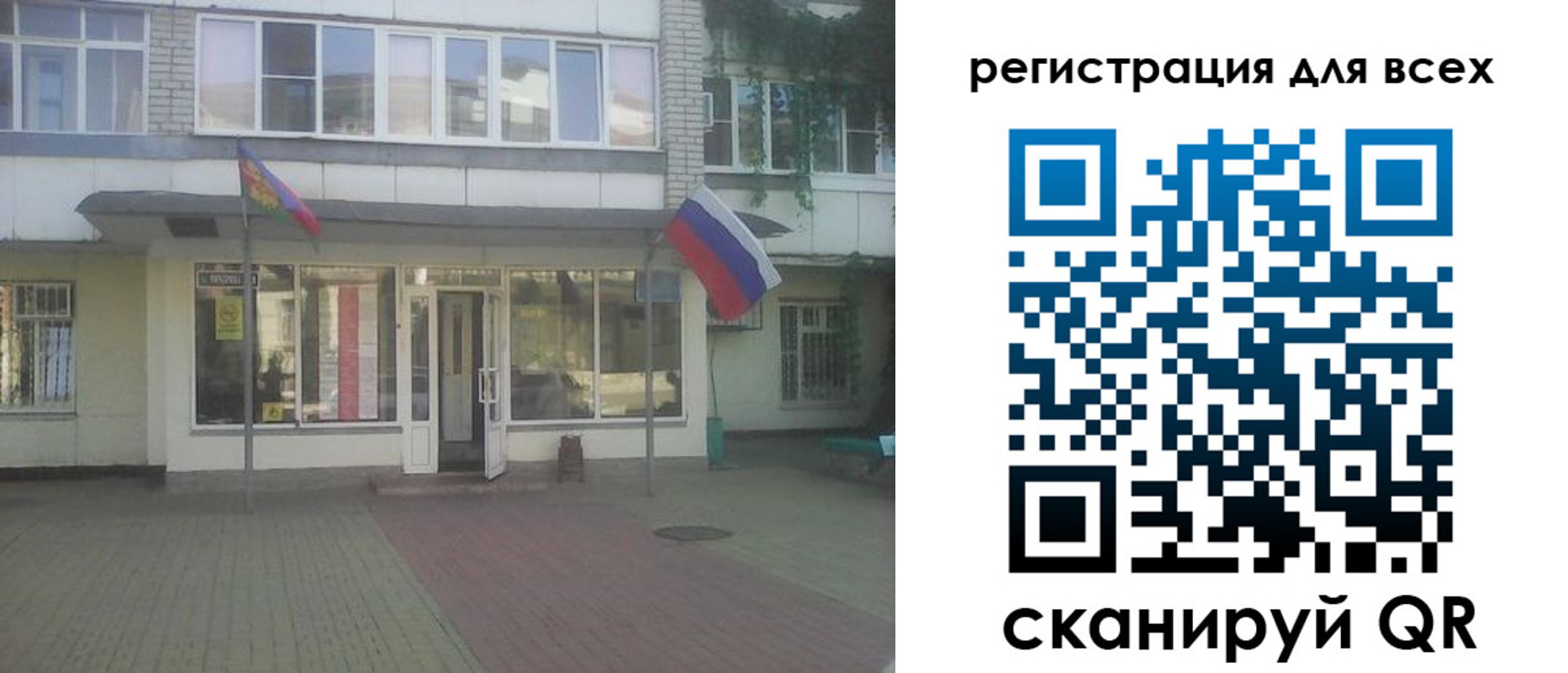 временная регистрация поиск в Кропоткине