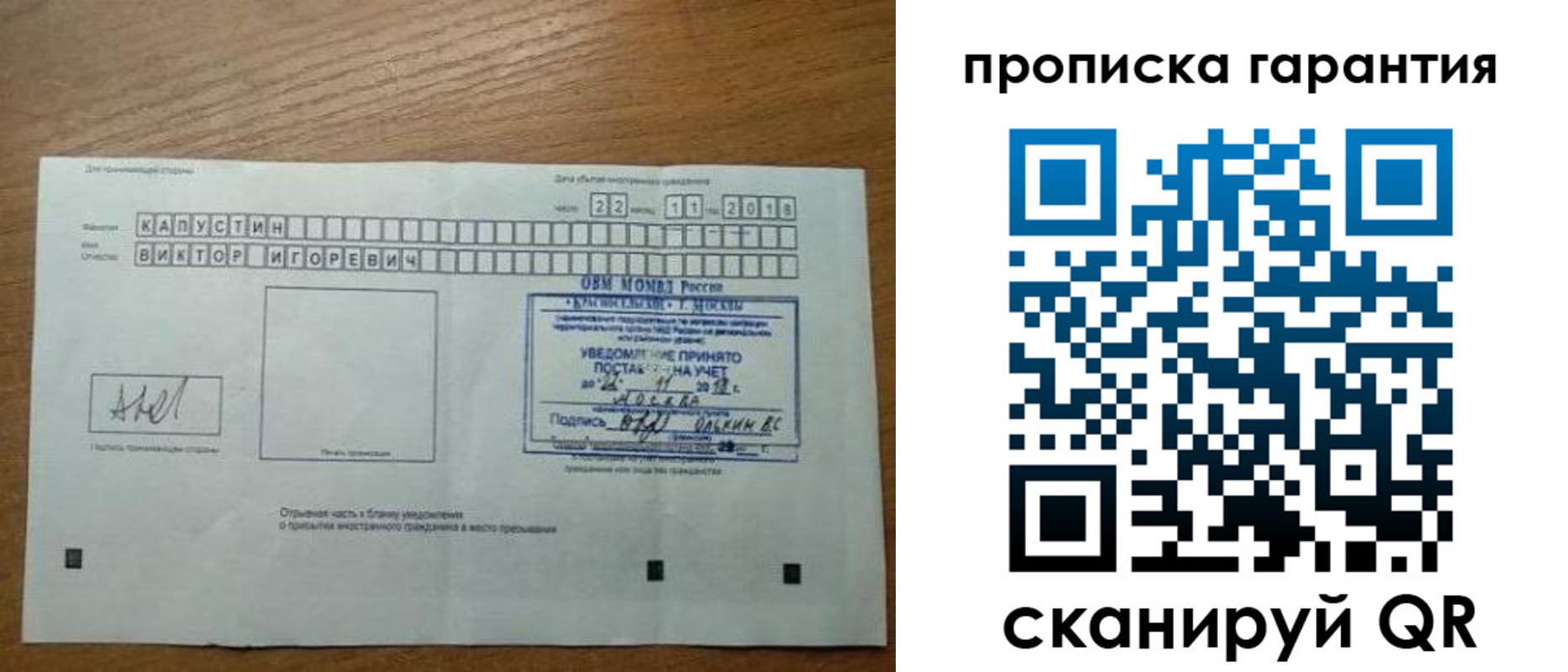 прописка законно в Кропоткине