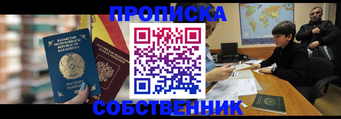 временная регистрация гарантия в Кропоткине