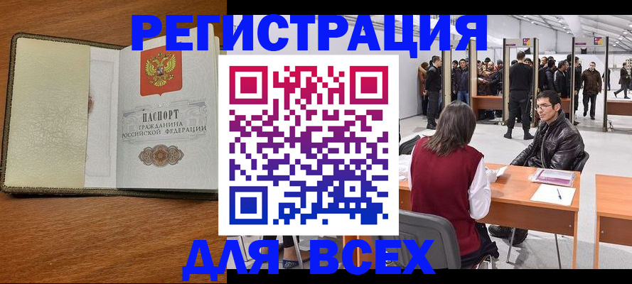 регистрация для школы в Кропоткине