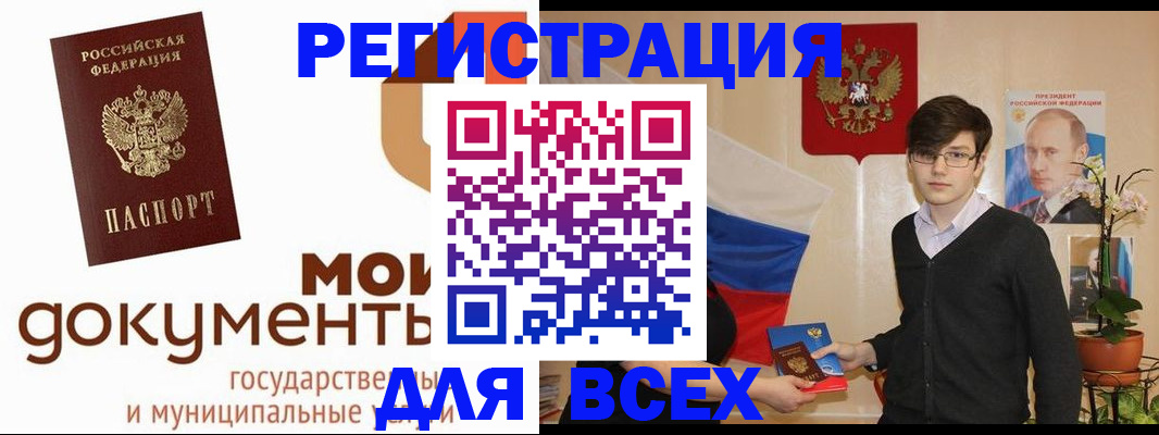 временная регистрация адрес в Кропоткине