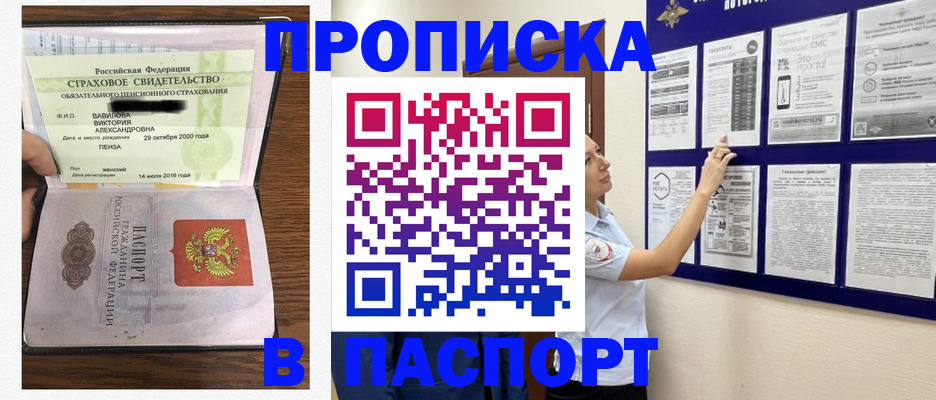 регистрация для школы в Кропоткине