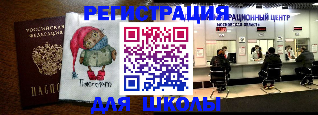 прописка штамп в Кропоткине